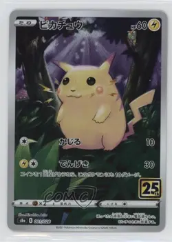Full Art - Pikachu Japanese Pokemon 25th Anniversary Collection (s8a) #001 - Image 1