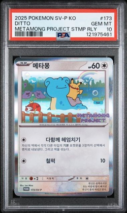 2025 Pokemon SV-P Korean Ditto Promo Holo Metamong Project Stamp PSA 10 173 - Image 1