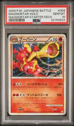 2009 POKEMON JPN BATTLE STARTER DECKS #004 MAGMORTAR-HOLO PSA 10 - Image 1