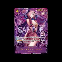 ONE PIECE Admirable Collection AC-01 Vinsmoke Reiju ASIA EXCL-One Piece Milk Box - Image 2