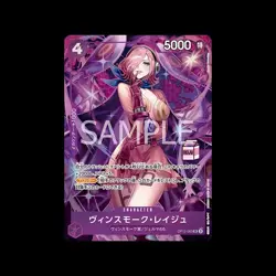 ONE PIECE Admirable Collection AC-01 Vinsmoke Reiju ASIA EXCL-One Piece Milk Box - Image 3
