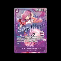 ONE PIECE Admirable Collection AC-01 Vinsmoke Reiju ASIA EXCL-One Piece Milk Box - Image 4