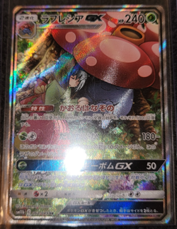 Vileplume GX 062/049 SR sm11b Alt Art Dream League 2019 Pokemon Card Japanese - Image 3