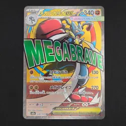 Pokemon TCG Card Mega Lucario ex 228/193 m2a Mega Dream ex MA - NM - Image 1