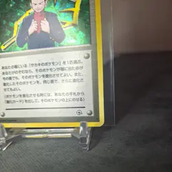 Giovanni Pokemon Card Japanese 1998 Gym Heroes Trainer Vintage Holo - Image 2
