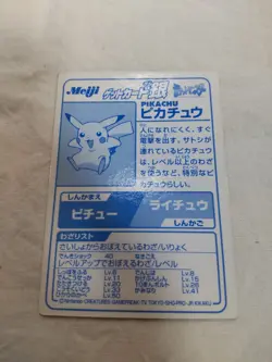 [LP+] Pikachu 50 Meiji Silver Japanese Pokemon Get Card 8195 - Image 5