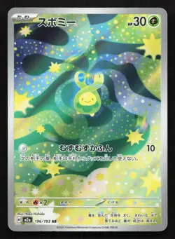 Budew 196/193 MEGA Dream ex LP Japanese Pokemon Card TCG - Image 1