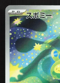 Budew 196/193 MEGA Dream ex LP Japanese Pokemon Card TCG - Image 2