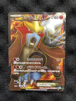 Pokemon Card Japanese Entei EX 070/069 BW4 SR Holo Full Art #230419 - Image 1