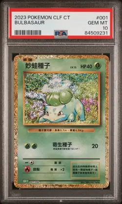 PSA 10 GEM MINT Chinese Bulbasaur 001/032 Classic Venusaur Deck Holo Pokemon TCG - Image 1