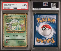 PSA 10 GEM MINT Chinese Bulbasaur 001/032 Classic Venusaur Deck Holo Pokemon TCG - Image 3