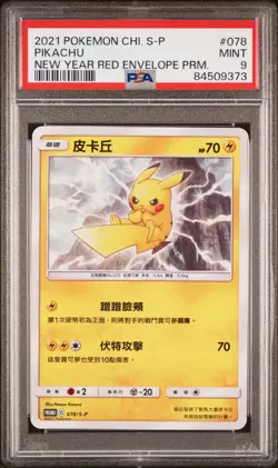 PSA 9 MINT Chinese Pikachu 078/S-P New Year Red Envelope Promo Pokemon TCG 2021 - Image 1
