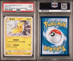 PSA 9 MINT Chinese Pikachu 078/S-P New Year Red Envelope Promo Pokemon TCG 2021 - Image 3