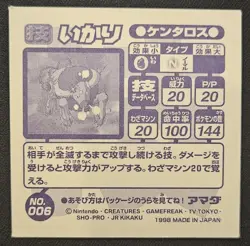 Japanese Tauros No. 006 Amada Attack Hyper Sticker Collection Pokemon 1998 LP - Image 2