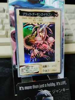 Yu-Gi-Oh Bandai Black Skull Dragon Carddass Card #49 Japanese Retro JAPAN - Image 3