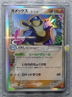 Pokemon 2006 Japanese EX Miracle Crystal - Blastoise Delta 049/075 Holo Card NM+ - Image 1