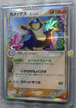 Pokemon 2006 Japanese EX Miracle Crystal - Blastoise Delta 049/075 Holo Card NM+ - Image 3
