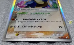 Pokemon 2006 Japanese EX Miracle Crystal - Blastoise Delta 049/075 Holo Card NM+ - Image 5