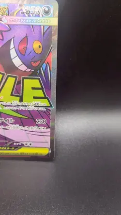 Pokemon Card Japanese Mega Dream Gengar MA Mega Attack Rare Holo NM - Image 4