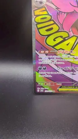 Pokemon Card Japanese Mega Dream Gengar MA Mega Attack Rare Holo NM - Image 5