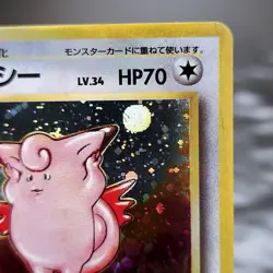 Clefable No.036 Holo Rare Japanese Jungle Set Pokemon Card 1997 WoTC LP ⭐ - Image 4