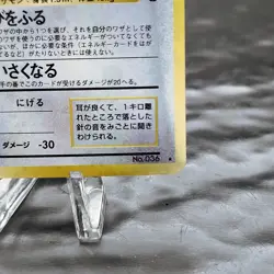 Clefable No.036 Holo Rare Japanese Jungle Set Pokemon Card 1997 WoTC LP ⭐ - Image 5