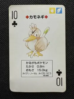 Pokemon Farfetch'd 10 of Clubs Green Venusaur Deck Playing Card Poker Nintendo - Image 1
