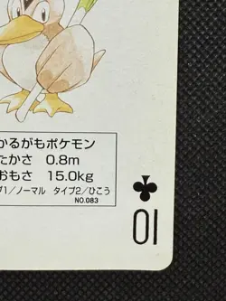 Pokemon Farfetch'd 10 of Clubs Green Venusaur Deck Playing Card Poker Nintendo - Image 4