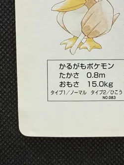 Pokemon Farfetch'd 10 of Clubs Green Venusaur Deck Playing Card Poker Nintendo - Image 5