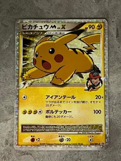 Pokemon card Pikachu M LV.X 043/DPt-P Promo 2009 Pokemon TCG Holo Japanese - Image 1