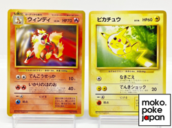 2 Set Pikachu Arcanine Toyota Auto Campaign Promo Japanese Pokemon Card 1997 - Image 1