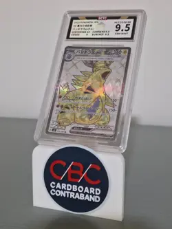 Pokemon BCTC 9.5 Tyranitar ex SR 2023 122/108 SV3 Japanese - Image 1