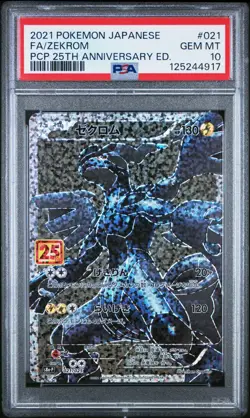 PSA 10 Zekrom Pokemon Card Japanese 021/025 S8a-P 25th Anniversary Holo Promo - Image 1