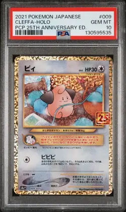 US SELLER PSA 10 Cleffa 009/025 S8aP 25th Promo Pokemon Japanese 2021 - Image 1