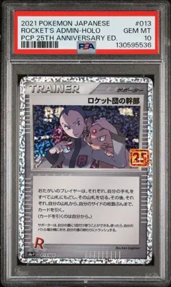 US SELLER PSA 10 Rocket's Admin. 013/025 s8a-P 25th Anniversary Pokemon Japan - Image 1