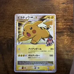 Pikachu M Lv. X 043/DPt-P Pokemon Card Japanese 2009 Movie Limited Promo 590 - Image 1