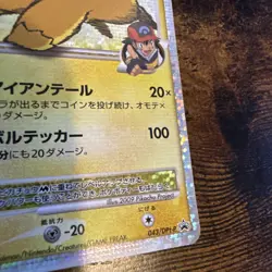 Pikachu M Lv. X 043/DPt-P Pokemon Card Japanese 2009 Movie Limited Promo 590 - Image 3