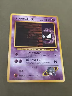 Sabrina's Gastly - #092 Japanese Gym Challenge - Pokemon TCG - US SELLER - NM - Image 1