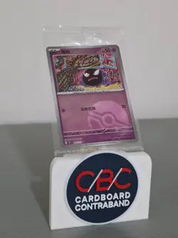 Gastly Master Ball Holo 092/151 S-Chinese 151C Pokemon TCG Card NM - Image 1