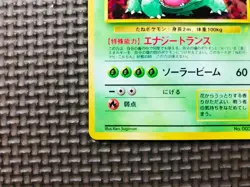 [Near Mint] Pokemon cards Japanese Venusaur 003 CD Promo Holo Old Back/1 - Image 4