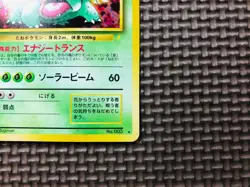 [Near Mint] Pokemon cards Japanese Venusaur 003 CD Promo Holo Old Back/1 - Image 5