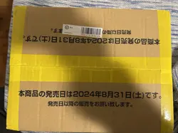 One Piece Card Game - The Four Emperors - OP-09 (CASE Box x 12) [JAP] - Image 2