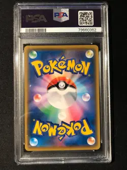 PSA 8 Celebration Fanfare Pikachu Japanese Promo 2021 Pokemon Card 254/S-P - Image 2