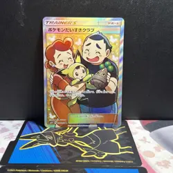 Pokemon Fan Club 071/066 LP Ultra Sun Japanese Pokemon Card TCG - Image 1