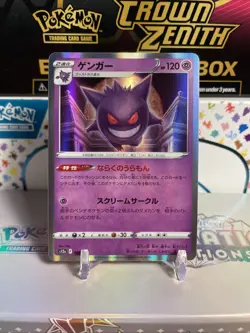 Pokemon Japanese VSTAR Universe S12a Gengar Holo Rare Card 048/172 - Image 1