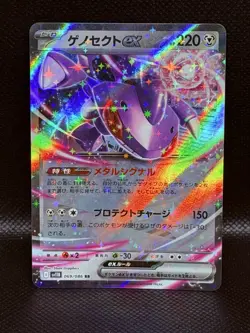 Genesect ex 069/086 Sv11b - Pokemon Black Bolt JP - Near Mint Holo Ultra Rare - Image 1