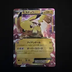 (LP) Pikachu EX RR CP2 008/027 Legendary Shine Collection Japanese Pokemon Card - Image 1