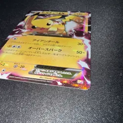 (LP) Pikachu EX RR CP2 008/027 Legendary Shine Collection Japanese Pokemon Card - Image 3