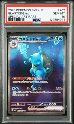 2023 POKEMON JPN SV2A-POKEMON 151 SPECIAL ART RARE #202 BLASTOISE EX PSA 10 - Image 1
