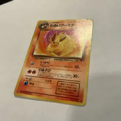 Dark Flareon Pocket Monster Rare Pokemon Nintendo 136 Japanese - Image 3